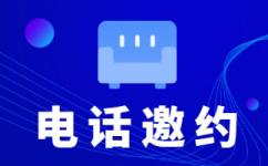 惠州呼叫中心外包模式和服务项目介绍